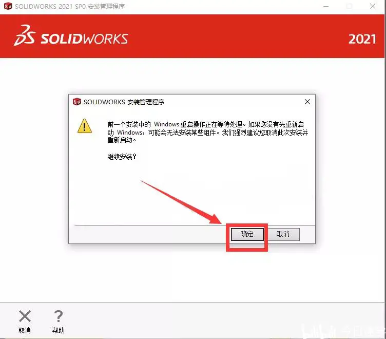 solidworks圆柱面切槽